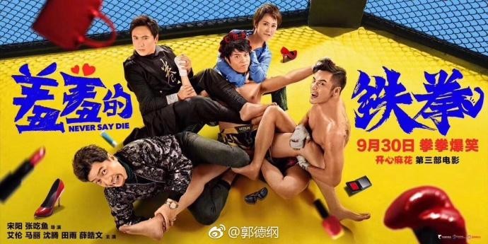 一条微博就能赚30万宣传三家电影赚三家钱郭德纲果然精到家了